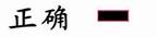 2015年北京市成人高考实施网上阅卷考生答题注意事项