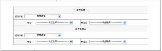 2015年宁夏成人高考考生网上报名操作说明