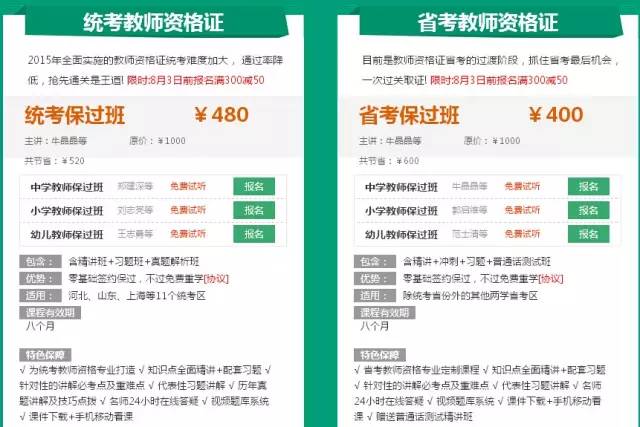 关注233教师资格公众号 免费领取资料及话费