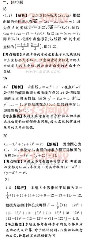 2015年成人高考高起点文史类数学冲刺试题及答案（第一套）