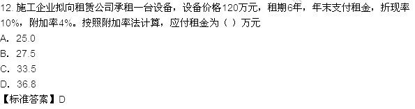 2015年一级建造师《工程经济》真题及答案(完整版)