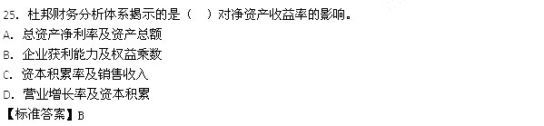 2015年一级建造师《工程经济》真题及答案(完整版)