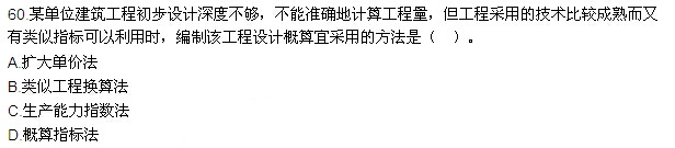 2015年一级建造师《工程经济》真题及答案(完整版)