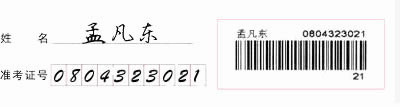 2015年宁夏成人高考网上阅卷考生答题注意事项