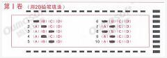 2015年宁夏成人高考网上阅卷考生答题注意事项