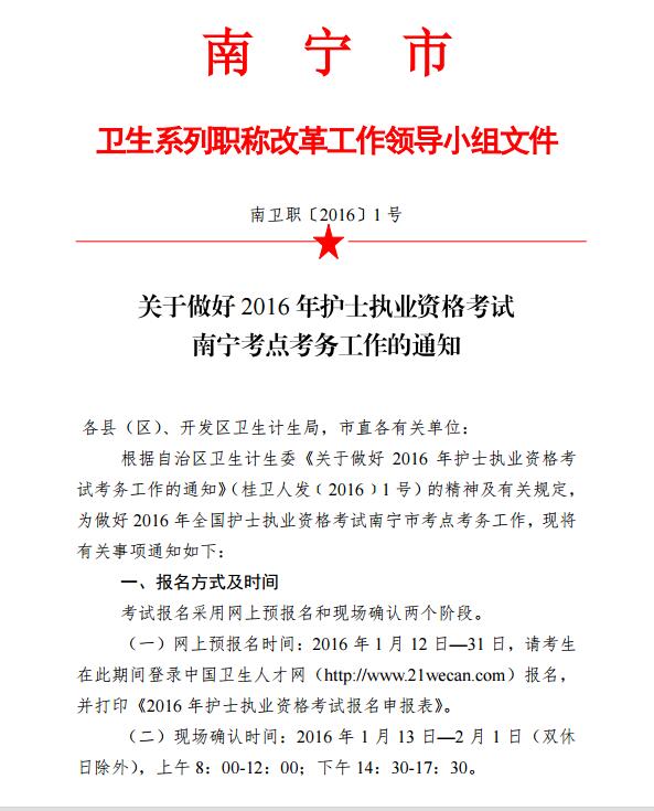 南宁招聘护士_南宁护理工招聘 专业病人护理服务价格 南宁护理工招聘 专业病人护理服务批发 南宁护理工招聘 专业病人护理(2)