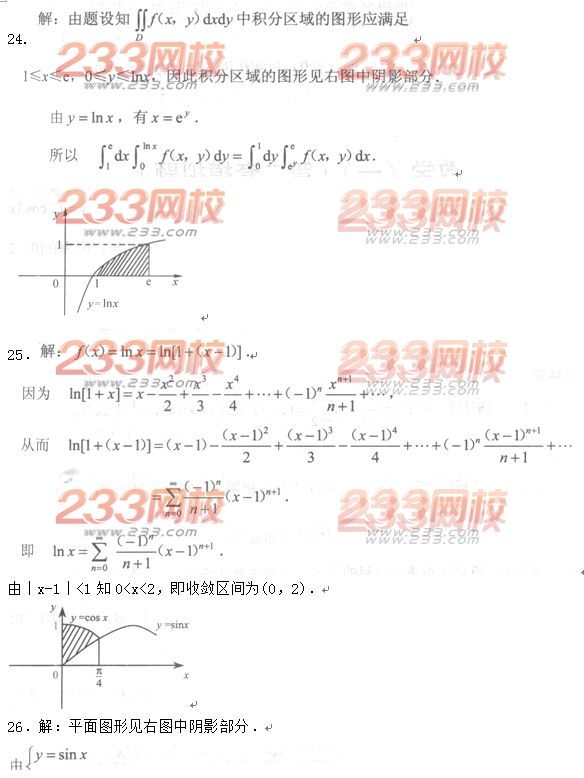 2016年成人高考高等数学一模拟试题及答案一