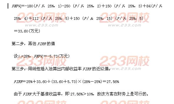 2016年监理工程师《三控指导》章节练习题