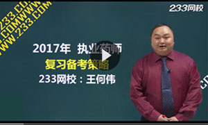 2017年执业药师考试备考学习计划！