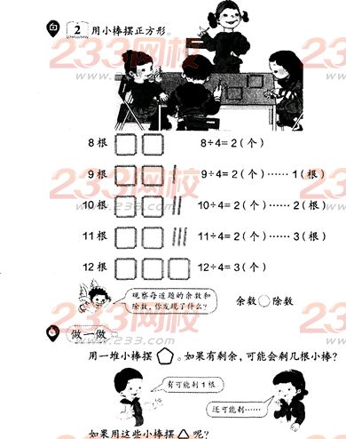 2016年教师资格证考试《小学教育教学知识与能力》考前冲刺试卷(2)