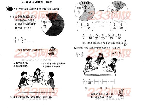 2016年教师资格证考试《小学教育教学知识与能力》高分突破试题3)