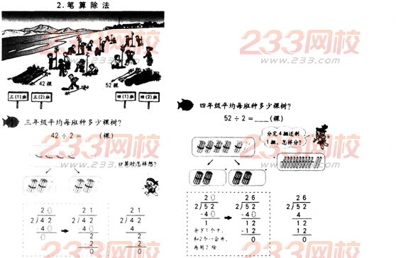 2016年教师资格证考试《小学教育教学知识与能力》深度押密试题(2)