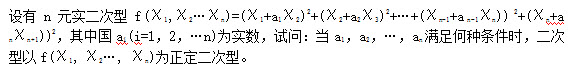 2016年教师资格证《 数学学科知识与教学能力》(高级中学)深度押密卷(2)