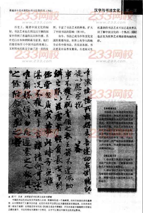 2016年教师资格证考试《 美术学科知识与教学能力》(高级中学)深度押密卷(3)