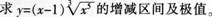 2016年教师资格证考试《 数学学科知识与教学能力》(高级中学)深度押密卷(4)