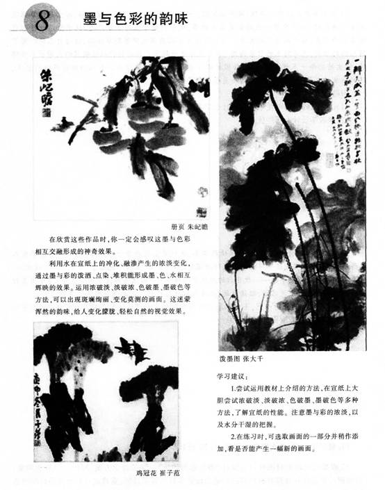 2016年教师资格证考试《美术学科知识与教学能力》(初级中学)深度押密卷(4)