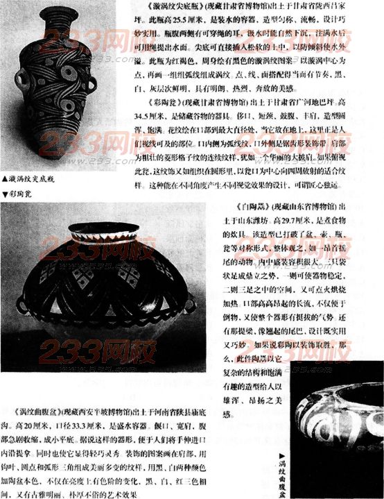 2016年教师资格证考试《 美术学科知识与教学能力》(高级中学)最后冲刺卷(1)