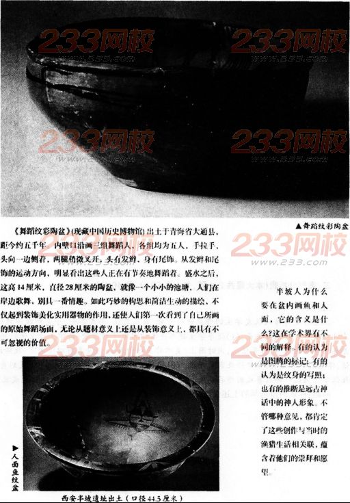 2016年教师资格证考试《 美术学科知识与教学能力》(高级中学)最后冲刺卷(1)