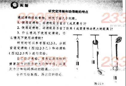 2016年教师资格证考试《物理学科知识与教学能力(初级中学)》最后冲刺卷(1)