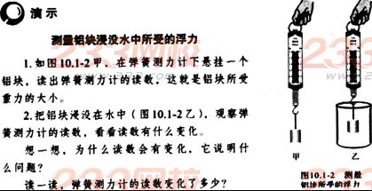 2016年教师资格证考试《物理学科知识与教学能力(初级中学)》深度押密卷(3)