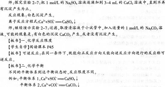 2016年教师资格证考试《化学学科知识与教学能力》(高级中学)最后冲刺卷(1)