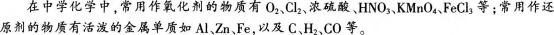 2016年教师资格证考试《化学学科知识与教学能力》(高级中学)最后冲刺卷(1)