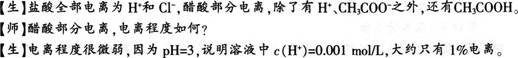 2016年教师资格证考试《化学学科知识与教学能力》(高级中学)最后冲刺卷(2)