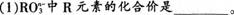 2016年教师资格证考试《化学学科知识与教学能力》(高级中学)最后冲刺卷(2)