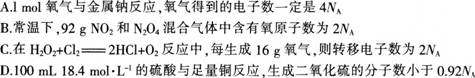 2016年教师资格证考试《化学学科知识与教学能力》(高级中学)最后冲刺卷(2)