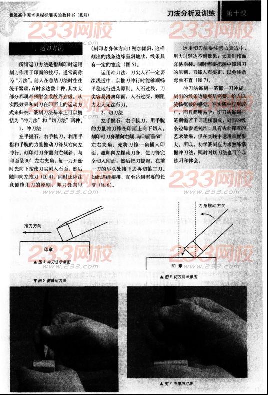 2016年教师资格证考试美术学科知识与教学能力(高级中学)深度押密卷(5)