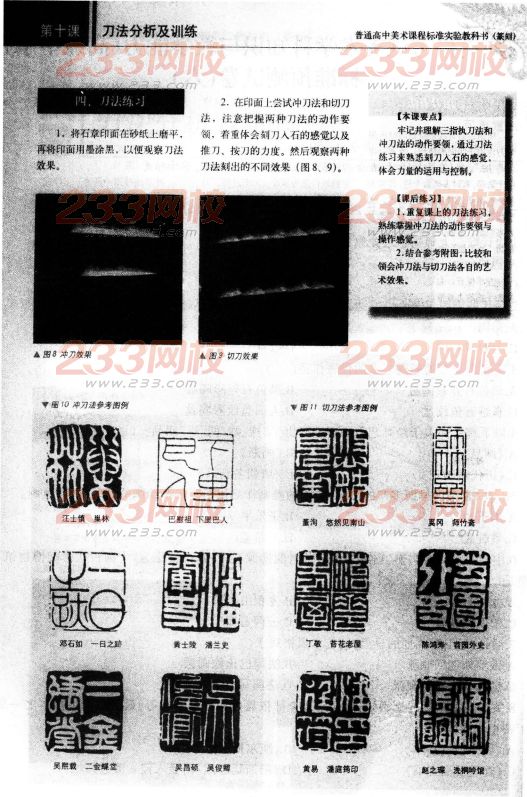 2016年教师资格证考试美术学科知识与教学能力(高级中学)深度押密卷(5)