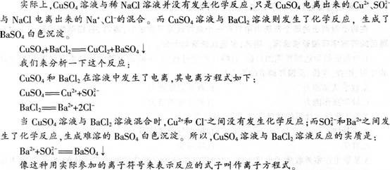 2016年教师资格证考试《化学学科知识与教学能力》(高级中学)深度押密卷(2)