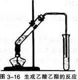 2016年教师资格证考试《化学学科知识与教学能力》(高级中学)深度押密卷(3)