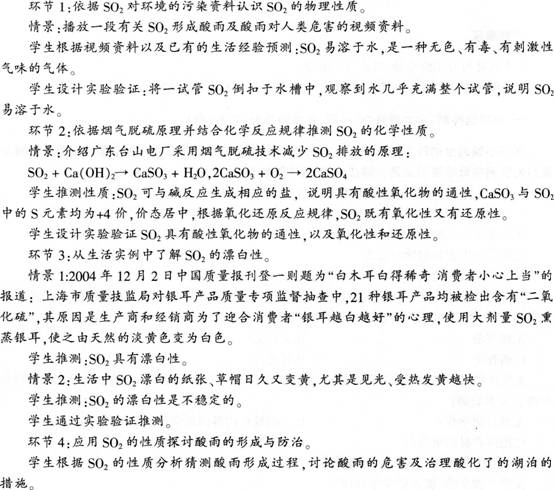 2016年教师资格证考试《化学学科知识与教学能力》(高级中学)深度押密卷(3)