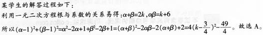 2016年教师资格证考试《 数学学科知识与教学能力》(高级中学)最后冲刺卷(1)