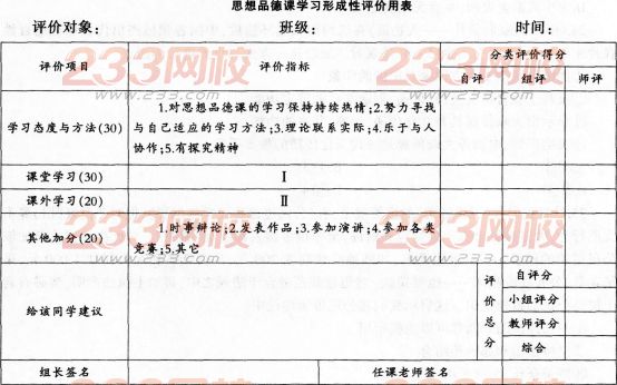 2016年教师资格证考试《思想品德学科知识与教学能力》(初级中学)深度押密卷(2)