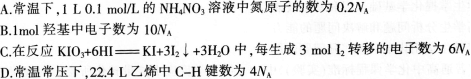 2016年教师资格证考试《化学学科知识与教学能力》(高级中学)深度押密卷(5)