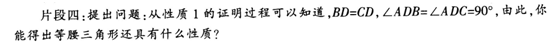 2015年教师资格证考试《 数学学科知识与教学能力》(初级中学)模拟试题(1)