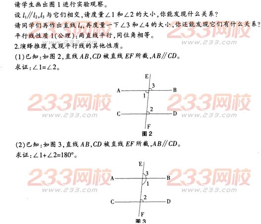 2015年教师资格证考试《 数学学科知识与教学能力》(初级中学)模拟试题(1)