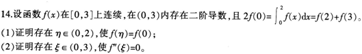 2015年教师资格证考试《 数学学科知识与教学能力》(初级中学)模拟试题(1)