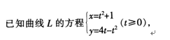 2015年教师资格证考试《 数学学科知识与教学能力》(初级中学)模拟试题(2)