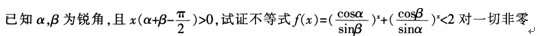 2015年教师资格证考试《 数学学科知识与教学能力》(初级中学)模拟试题(2)