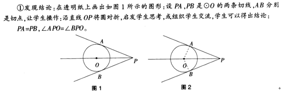 2015年教师资格证考试《 数学学科知识与教学能力》(初级中学)模拟试题(2)