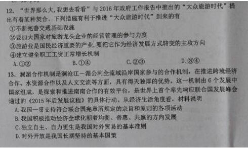 233网校高考频道 求考研政治真题及答案,要百度云的