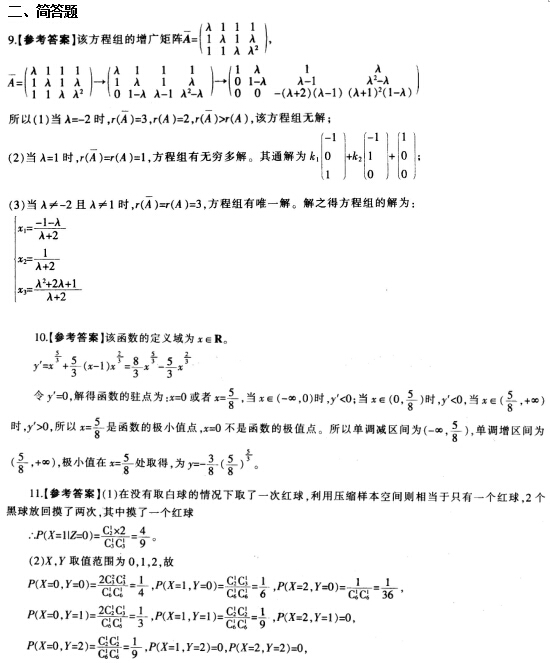 2016年下半年教师资格证考试试题及答案五——数学学科知识与教学能力(高级中学)