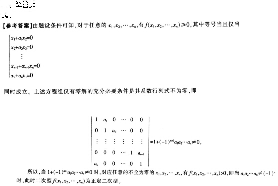 2016年下半年教师资格证考试试题及答案三——数学学科知识与教学能力(高级中学)