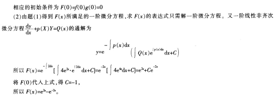 2016年下半年教师资格证考试试题及答案二——数学学科知识与教学能力(高级中学)