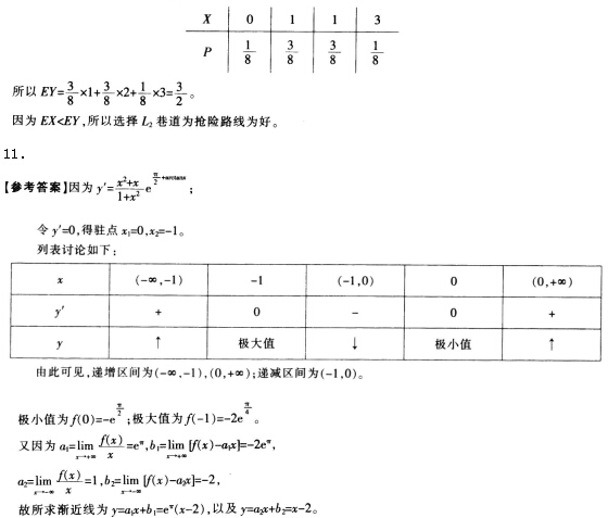 2016年下半年教师资格证考试试题及答案三——数学学科知识与教学能力(高级中学)