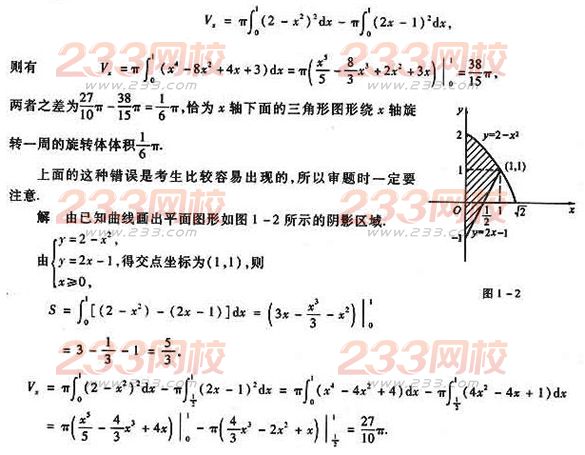 2016年成人高考专升本数学(二)模拟试题及答案一