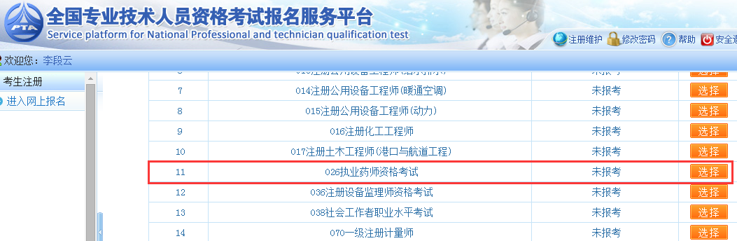 西安人力资源考试报名_西安人事考试网报名_西安营养师考试报名时间